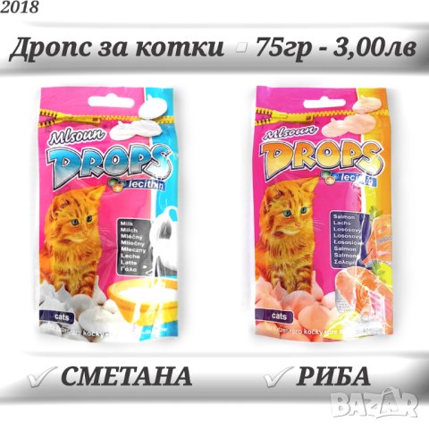 Лакомства за котки. Трева за котка. Трюфели за котка със сирене и сметана. Лакомство за котка, снимка 5 - За котки - 33859999