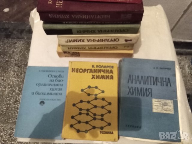 Химия учебници и книги за преподаватели,за студенти,за ученици , снимка 9 - Специализирана литература - 37586960