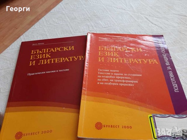 Тестови задачи за външно оценяване за 7 клас, снимка 1