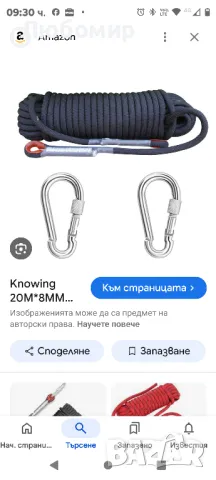 въже за катерене на открито, въже за тежко катерене, с 2 карабинера, оцеляване

, снимка 5 - Спортна екипировка - 49203853