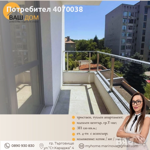 тристаен апартамент, снимка 4 - Апартаменти - 51439369