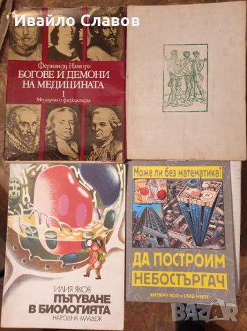 НАМАЛЕНИ ЦЕНИ!!! Детски и ученически книги, учебници, снимка 11 - Детски книжки - 26298172