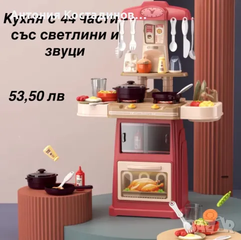 Детски кухни за игра , снимка 4 - Играчки за стая - 47998081