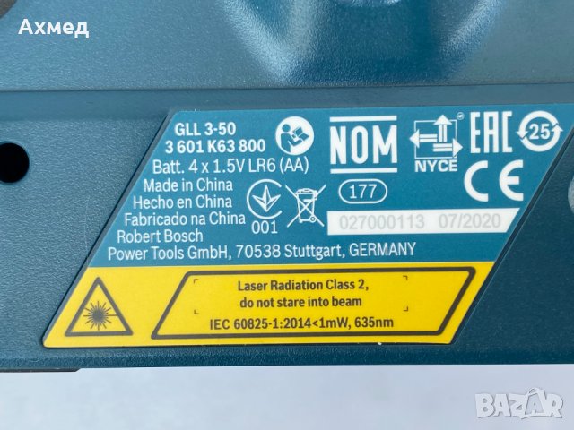 Нов линеен лазерен нивелир BOSCH GLL3-50 до 50м, снимка 7 - Други инструменти - 31952005