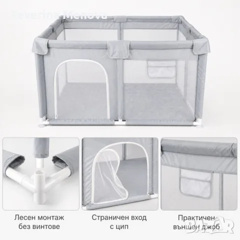 Сгъваема детска кошара за игра 118x118 см с мрежести стени