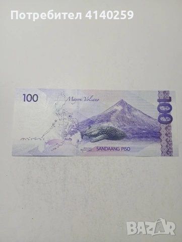 ФИЛИПИНИ БАНКНОТА , снимка 3 - Нумизматика и бонистика - 54089431