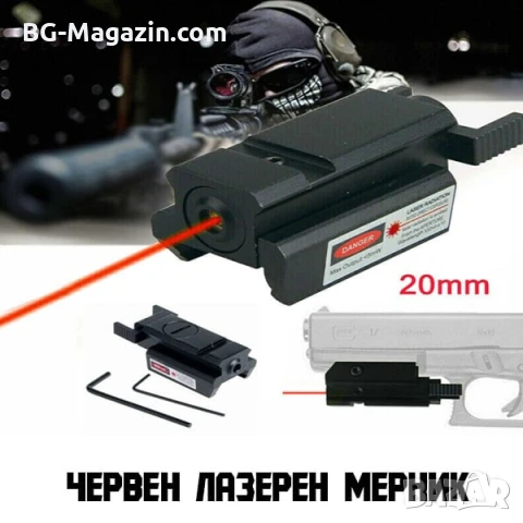Компактен лазерен мерник с червена точка прицел за пистолет глок макаров еърсофт въздушна пушка, снимка 5 - Оборудване и аксесоари за оръжия - 51051864