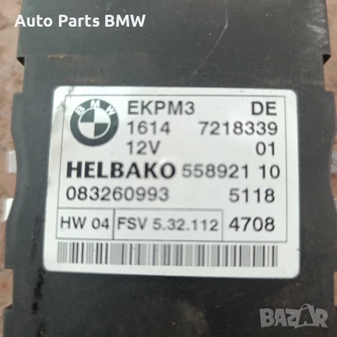 Модул горивна помпа EKPM3 BMW E60 E61 E65 Реле горивна помпа БМВ Е60 Е61 Е65, снимка 2 - Части - 51230690