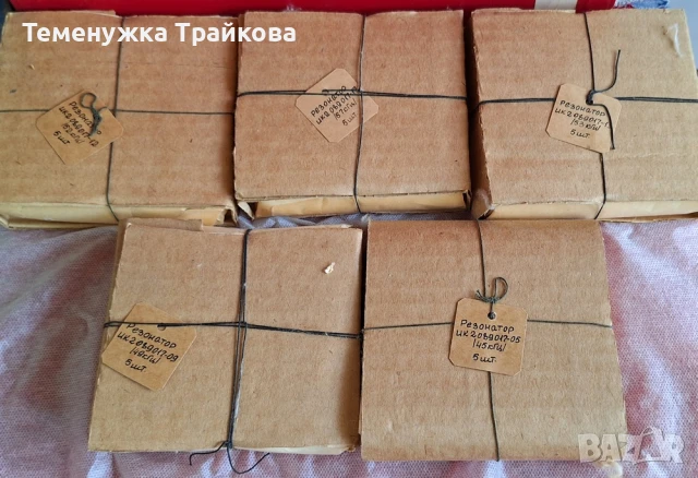Руски резонатори , снимка 3 - Друга електроника - 50967440