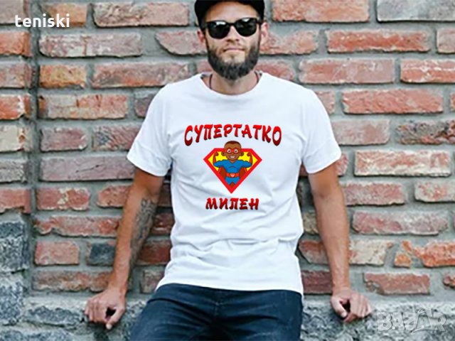 Тениска Супертатко С възможност за добавяне на име, снимка 2 - Тениски - 35530592