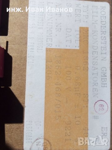 Аудио Кондензатори МКС1862 0,68uF/100V, снимка 2 - Друга електроника - 31868672