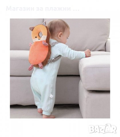 ПРОТЕКТОР ЗА ПРОХОЖДАЩИ ДЕЦА ЗА ГЛАВА И ГРЪБ, ПЛЮШЕНА ИГРАЧКА - код 2669, снимка 12 - Други - 34164718