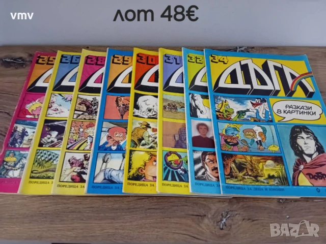 Соц комикси дъга