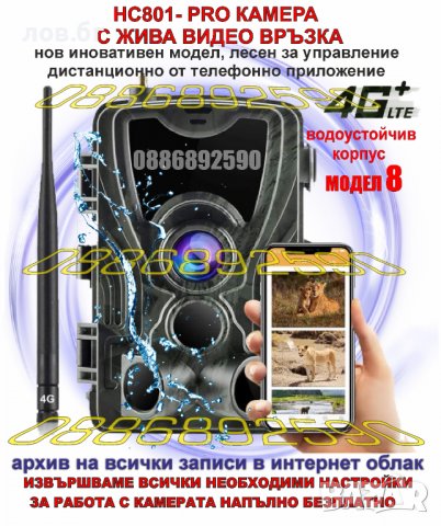 Ловна камера Suntek всички серии ,фотокапан ,нощно заснемане , водоустойчива, снимка 15 - Оборудване и аксесоари за оръжия - 37237040