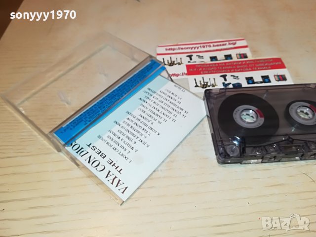 ⭐️VAYA CON DIOS-КАСЕТА 0210221312, снимка 13 - Аудио касети - 38190637