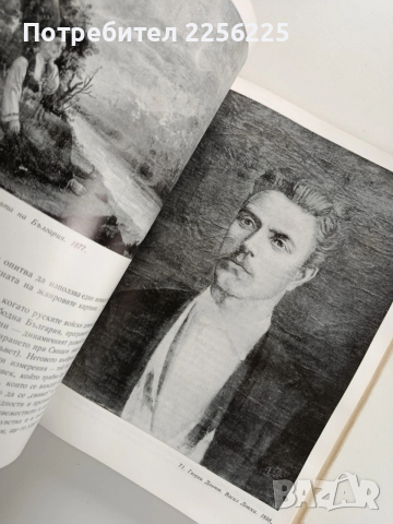 Българската историческа живопис ( втора част) , снимка 2 - Специализирана литература - 53204021