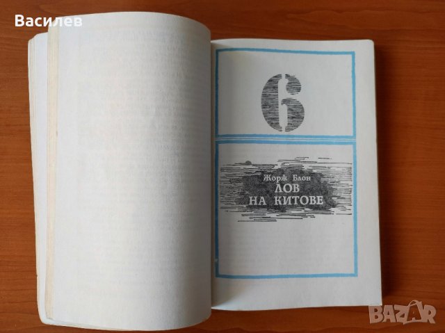 15 морски истории - Сборник, снимка 3 - Художествена литература - 44490882