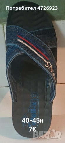 мъжки чехли 