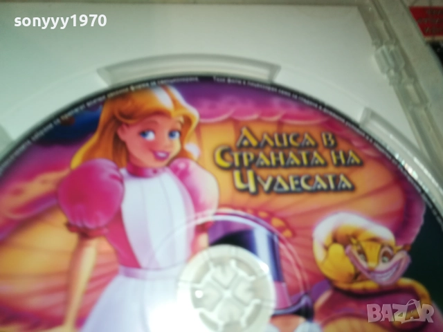 АЛИСА В СТРАНАТА НА ЧУДЕСАТА ДВД 1909252231, снимка 9 - DVD филми - 51773335