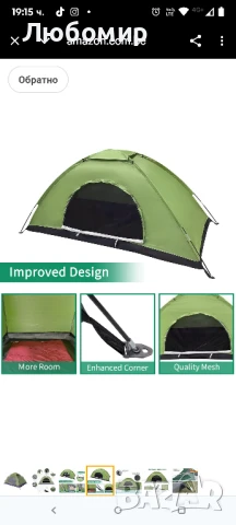 Водоустойчива палатка за къмпинг за 2 души, ултралека палатка за къмпинг и туризъм, лесна

, снимка 3 - Палатки - 50688528