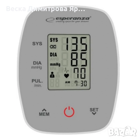 Апарат за кръвно 