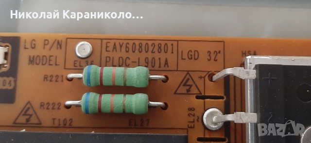 Продавам Power board - EAX60802801 PLDC-L901A от тв.LG 32LE5300, снимка 5 - Телевизори - 42774247