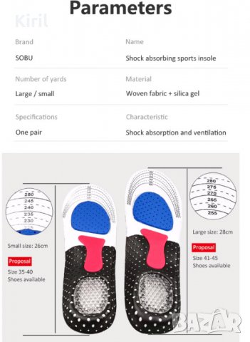 Силиконови стелки за обувки мъже жени Ортопедична опора за крака стелка за  обувки плантарен про , снимка 8 - Спортна екипировка - 35210405