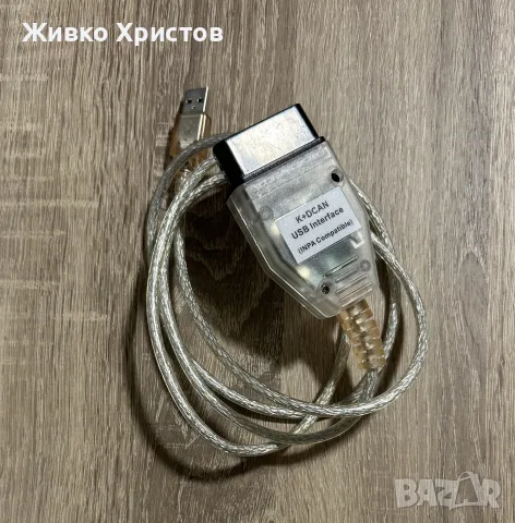 Кабел за Диагностика на BMW - K+DCAN за INPA, NCS Expert и ISTA