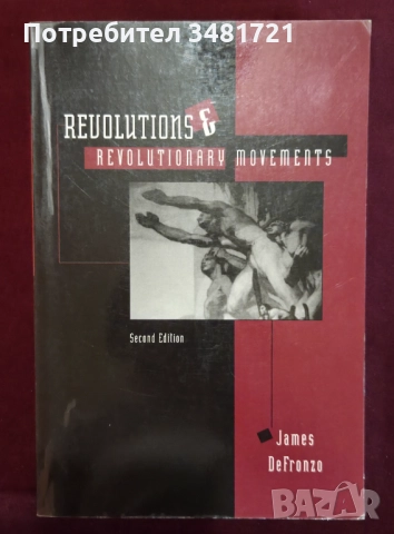 Революции и революционни движения / Revolutions and Revolutionary Movements, снимка 1