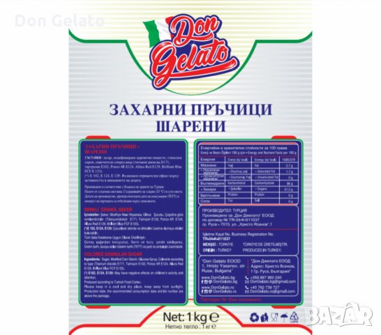 Захарни пръчици шарени - декорации, поръски, снимка 4 - Други - 30385479