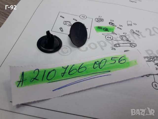 A2107660056**NEU** MERCEDES-BENZ**КАПАЧЕ ЗА СЕКРЕТА НА ДРЪШКАТА  ** , снимка 3 - Части - 38320965
