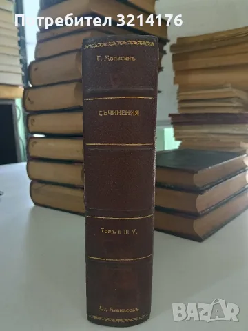 Съчинения. Том 2, 3, 5. Разкази и новели - (Ги Дьо) Гюи Де Мопасанъ (1928-1941, Луксозна изработка)