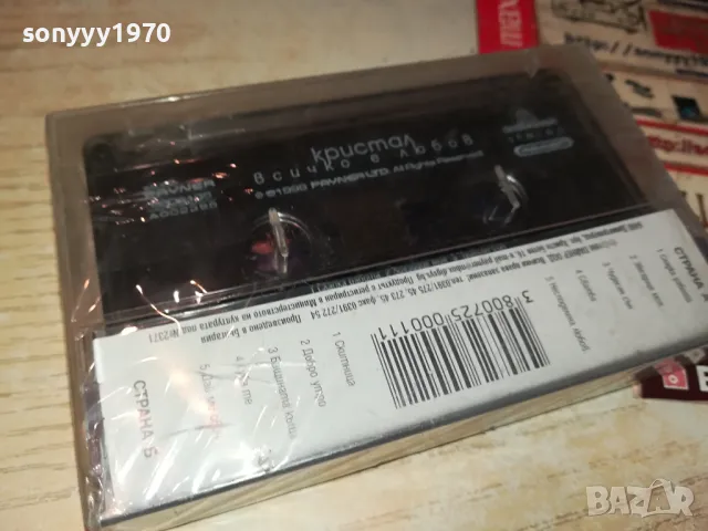 КРИСТАЛ-НОВА ОРИГИНАЛНА КАСЕТА 1504251641, снимка 4 - Аудио касети - 49907370