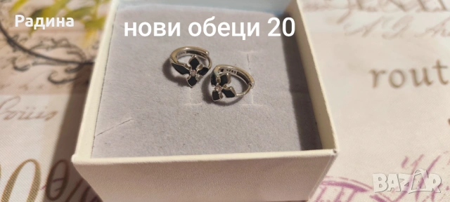 Продавам малко носени сребърни бижута, снимка 6 - Колиета, медальони, синджири - 53938328