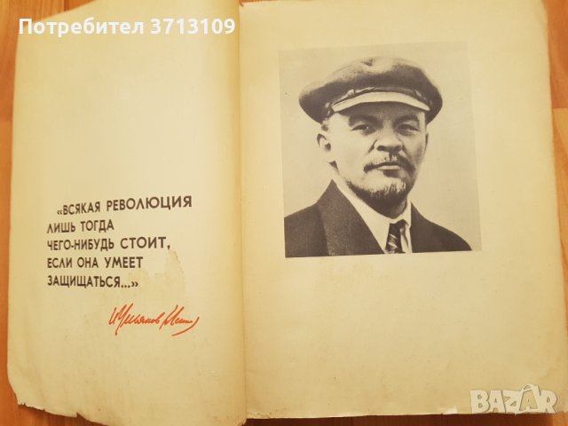 1972 Сборник -Чекистьi-рядка книга, снимка 3 - Списания и комикси - 40611763
