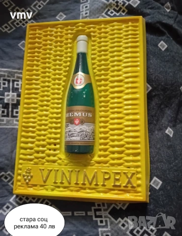 Стара соц реклама