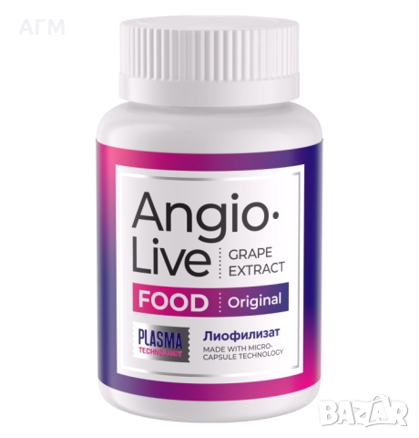 Лиофилизат Вертера/ Vertera, снимка 5 - Други - 51631829