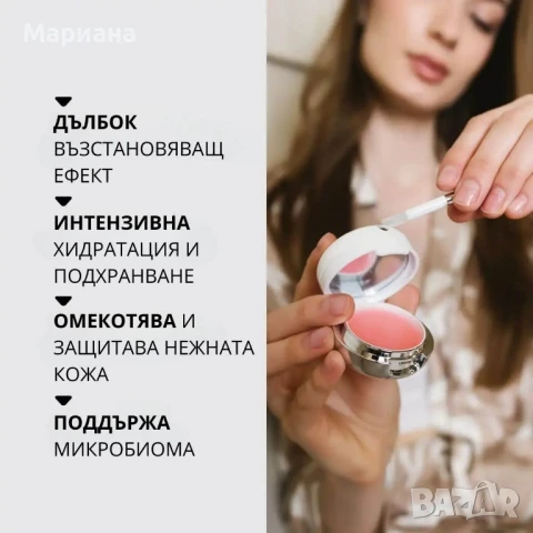 Пептидна маска за устни с арганово масло,, снимка 4 - Козметика за лице - 50954626