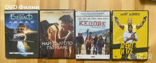 Чисто нови DVD филми със бг субс по 4 лева, снимка 11 - DVD филми - 49328896