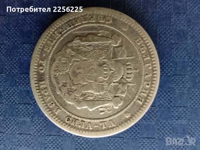 2 лева 1882, снимка 4 - Нумизматика и бонистика - 42917045