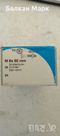 Коларски болтове с гайки М8х50 – поцинковани, внос от Германия