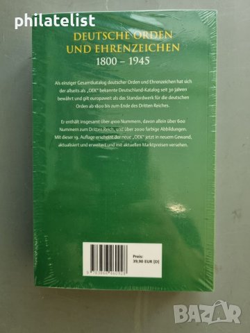 Каталог на немските ордени и нагръдни знаци , снимка 2 - Нумизматика и бонистика - 37517922
