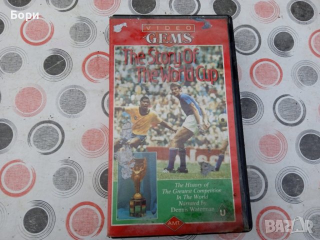 Футбол световно 1930-1982 обзор VHS Видеокасета