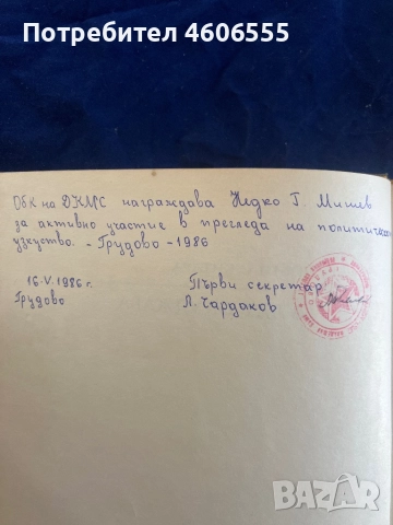 Поети с китара“ -БУЛАТ ОКУДЖАВА-книга&грамофонна плоча, снимка 6 - Грамофонни плочи - 52429045