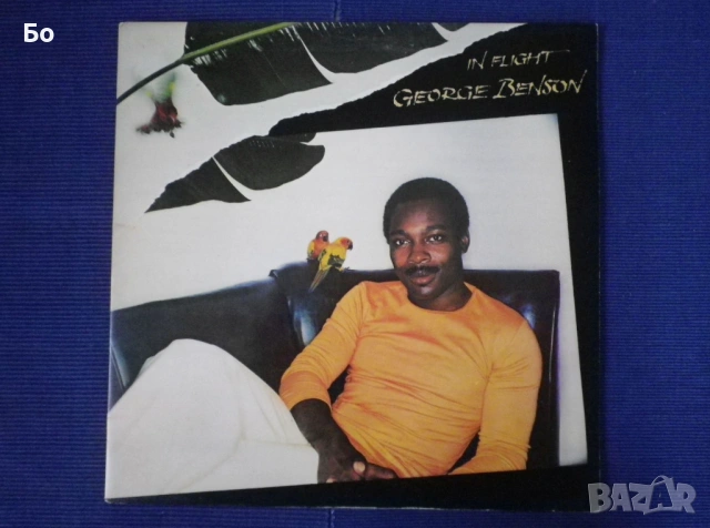 грамофонни плочи George Benson, снимка 8 - Грамофонни плочи - 54102608
