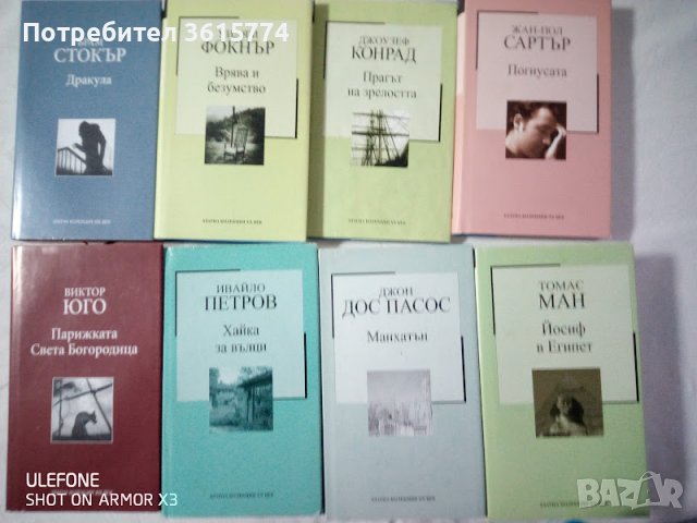 Нови книги от златна колекция ХХ век, снимка 1 - Художествена литература - 39581835