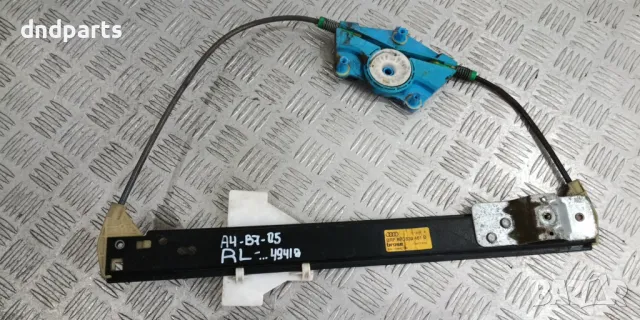 Стъклоповдигач Audi A4 B7 2005г.(заден ляв)	