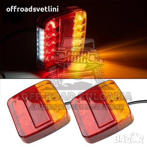 2 БРОЯ 12V Диодни стопове за джип, ремарке, платформа 12 cm