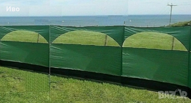 Параван за градина/плаж "Summit" 1.50x5м! Спешно и изгодно!