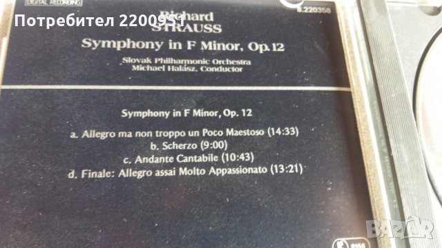 RICHARD STRAUSS, снимка 3 - CD дискове - 31589580